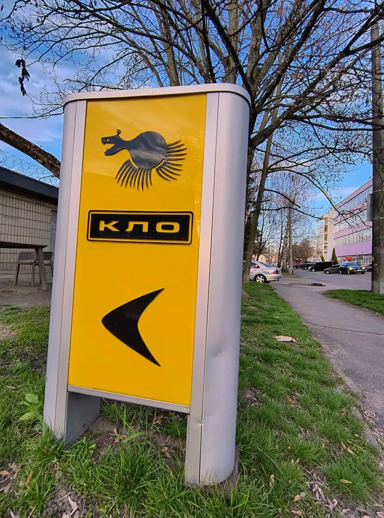 кло