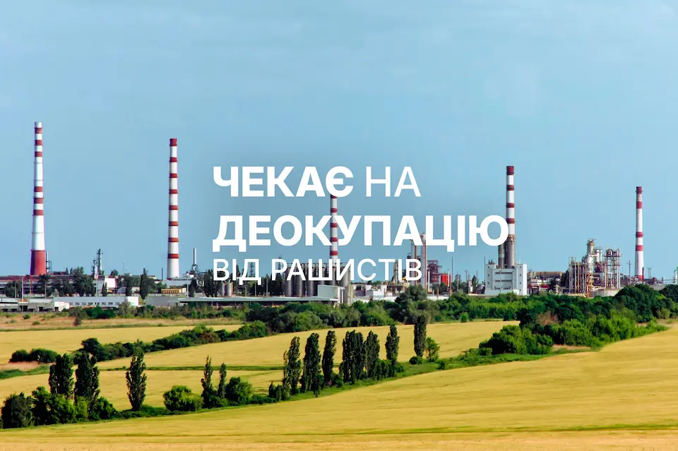 Лисичанський НПЗ, ЛІНІК