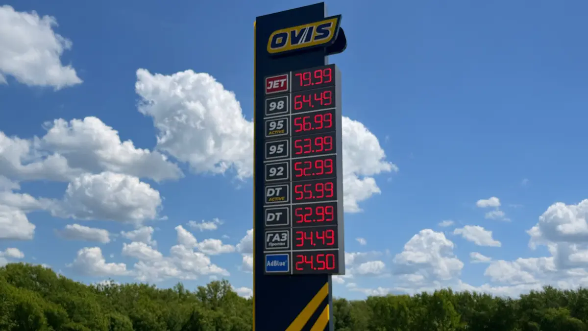 Мережа АЗС «Овіс»