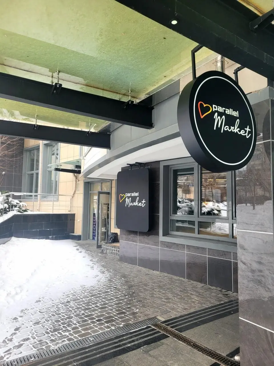 Parallel вийшла в ритейл поза АЗС, відкривши магазини в Києві