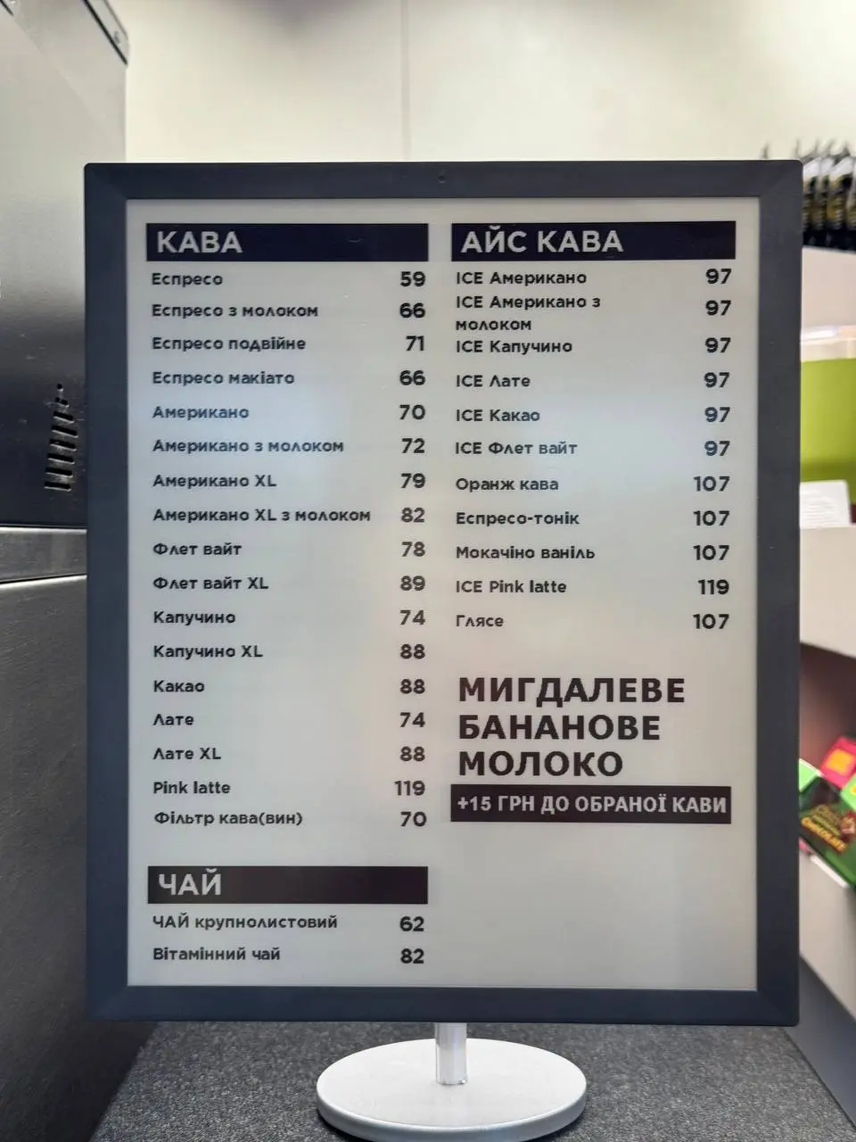 Нова ОККО 3.0 в Ірпені повністю перейшла на електронні цінники в магазині
