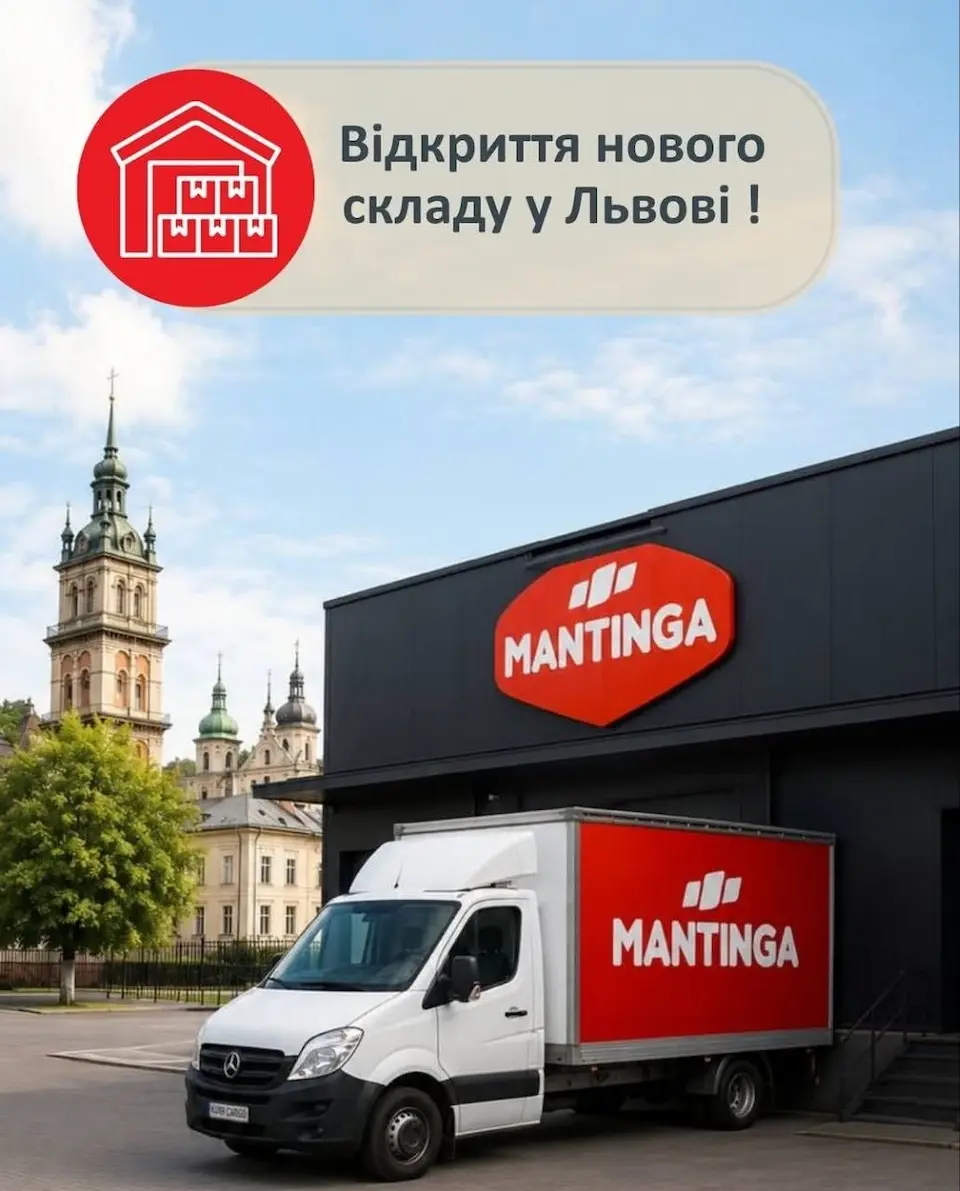 Mantinga відкрила новий склад у Львові