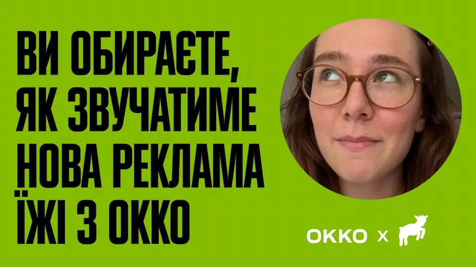 OKKO та banda пропонують клієнтам самостійно обрати нову радіорекламу