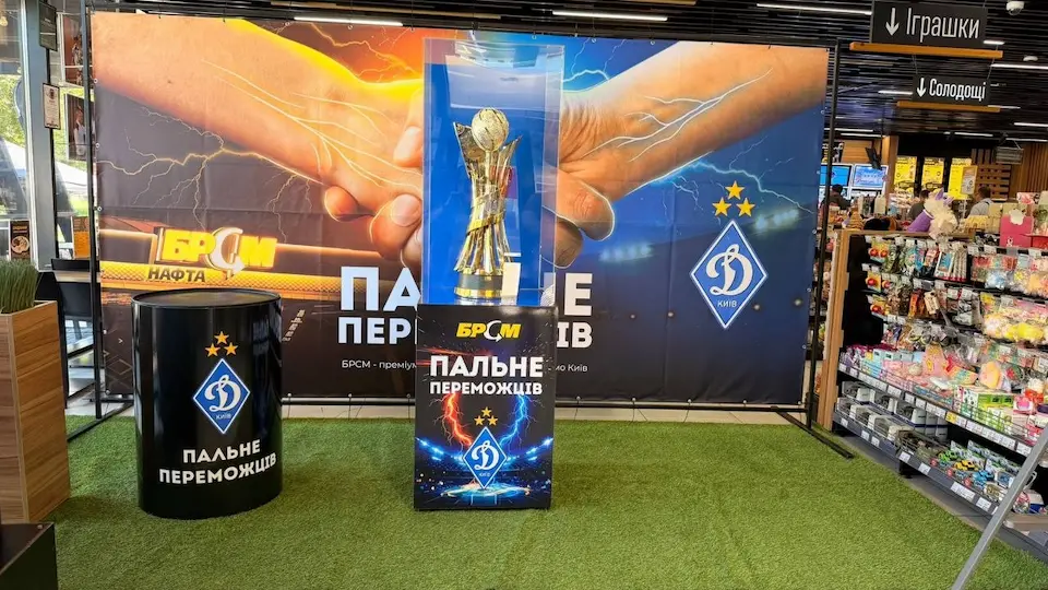 Кубок України з футболу завітає на АЗК «БРСМ-Нафта» у Києві