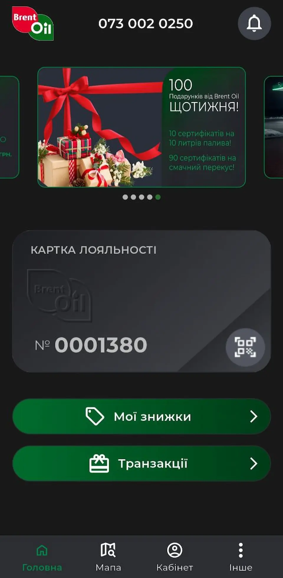 Brent Oil запустила мобільний додаток