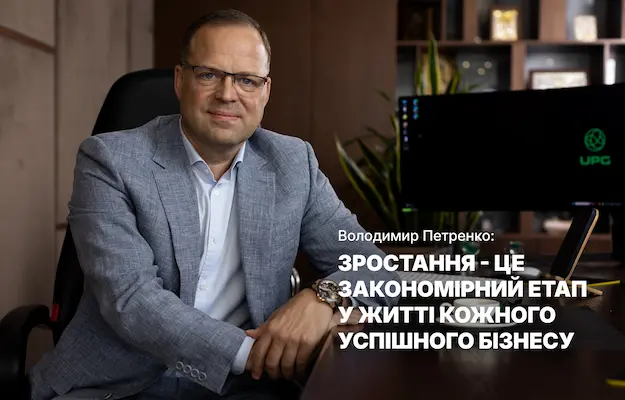 Володимир Петренко UPG