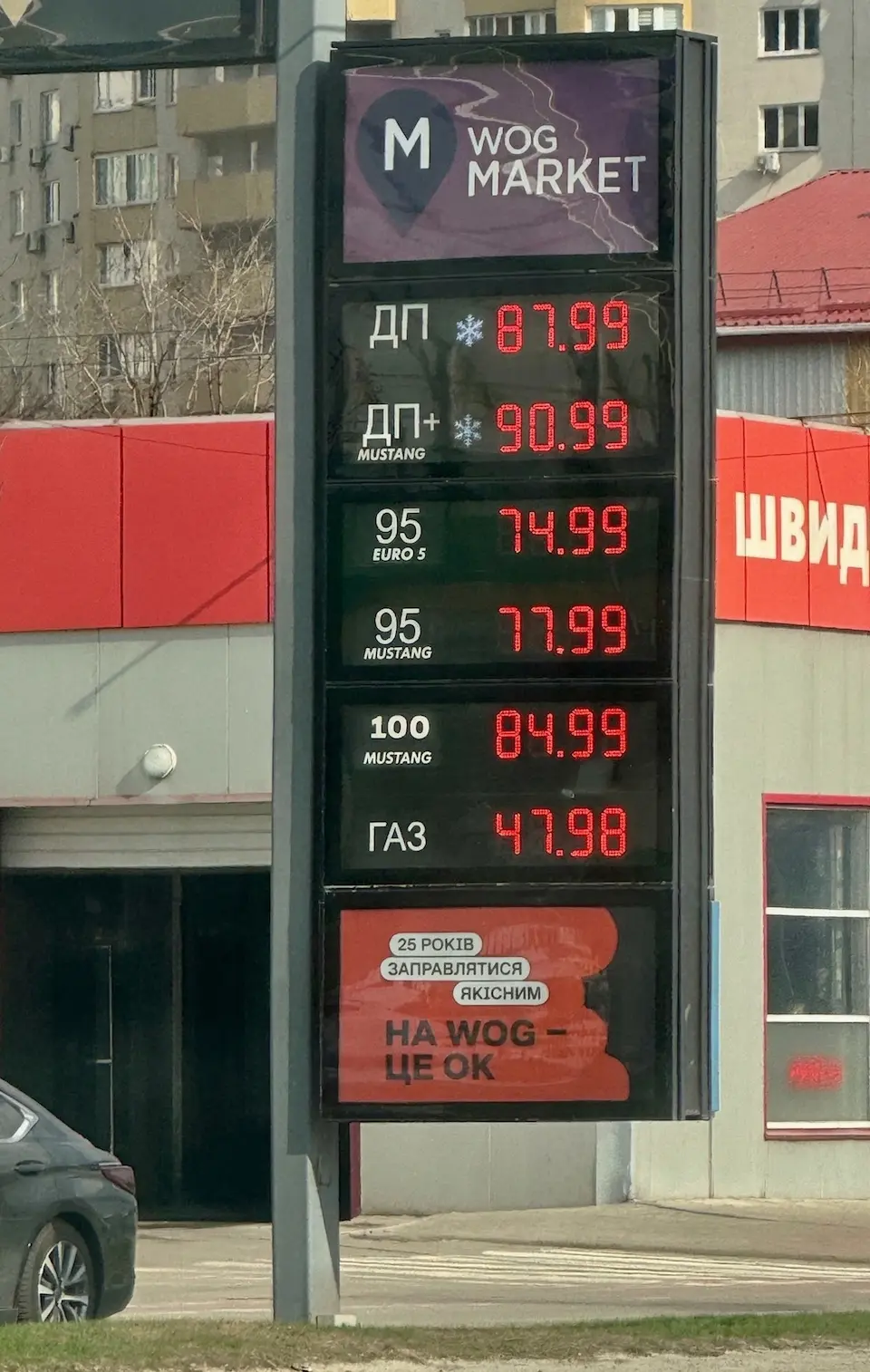 На OKKO та WOG дизель по 91 грн/л